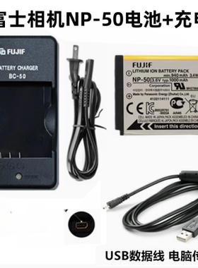 富士F660 F665 F750 F770 F775EXR照相机NP-50电池+充电器+数据线