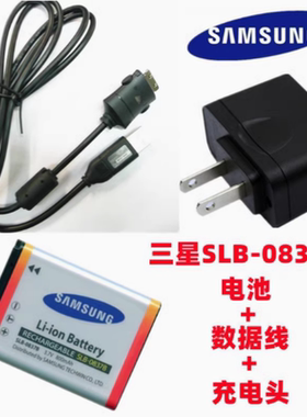 三星NV8 NV10 NV15 NV20 L83T照相机SLB-0837B电池+充电器+数据线