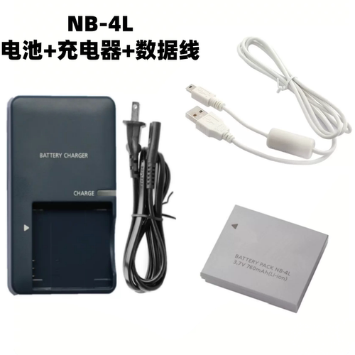 适用佳能IXUS 30 40 50 55 60 65 70 75数码相机NB-4L电池+充电器