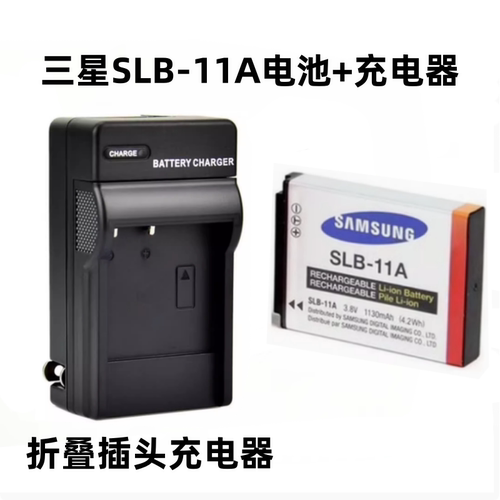 三星EX1 ST1000 ST5000 ST5500 WB5000照相机SLB-11A电池+充电器