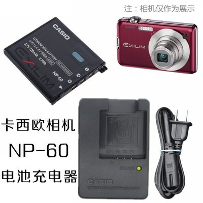 适用卡西欧EX-S10 S12 Z19 Z20 Z80 Z90数码相机NP-60电池+充电器