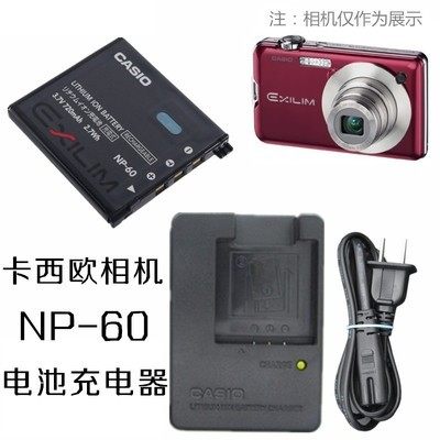 适用卡西欧EX-S10 S12 Z19 Z20 Z80 Z90数码相机NP-60电池+充电器
