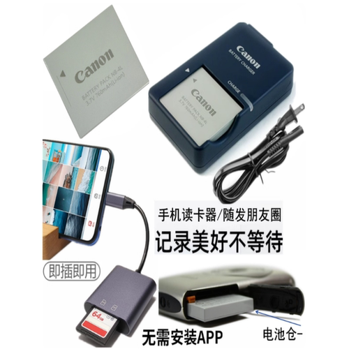 佳能IXUS110 115 120 220 230 IS 220 230HS相机NB-4L电池+充电器