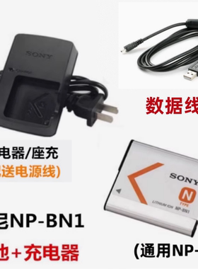 索尼DSC-W610 W620 W630 W670 W690相机NP-BN1电池+充电器+数据线