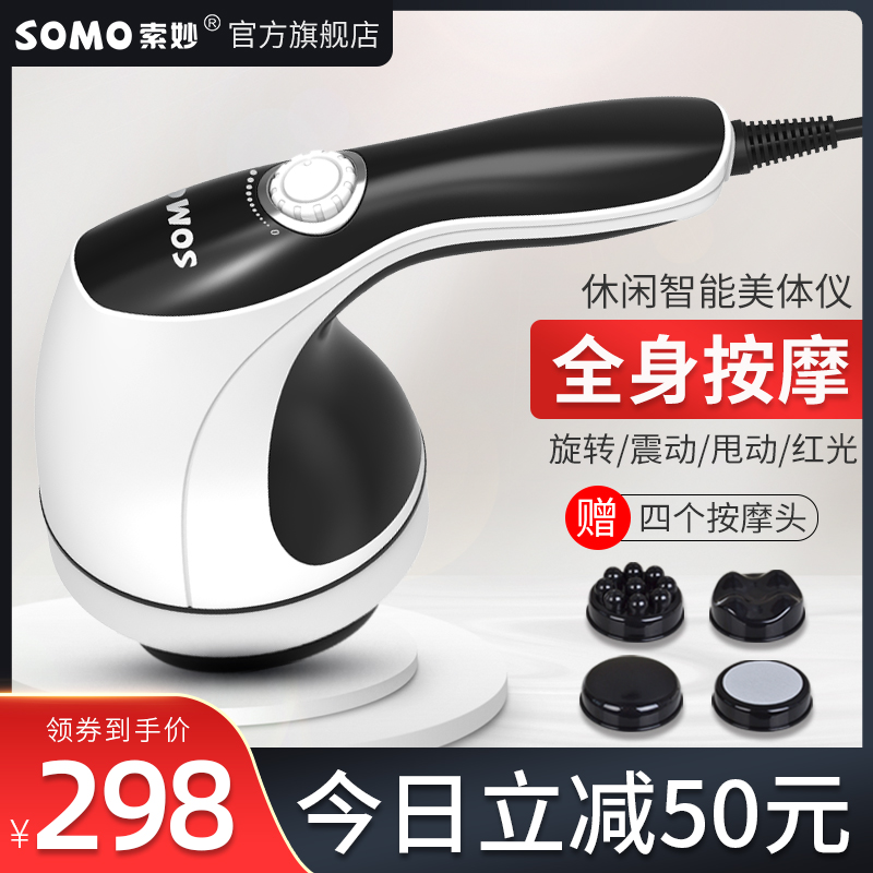 索妙海豚按摩器震动手持式休闲智能按摩机多功能电动美体按摩棒仪