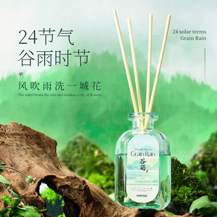 miniso名创优品24节气系列无火香薰谷雨时节长效留香清新芳香剂液