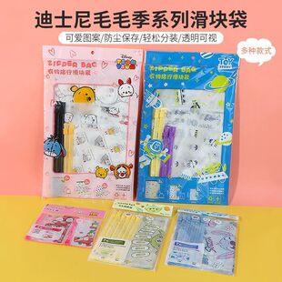 MINISO名创优品迪士尼松松系列史努比滑块袋可爱史迪仔分装收纳袋