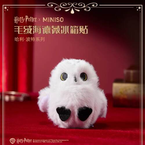 哈利波特系列毛绒分院帽冰箱贴