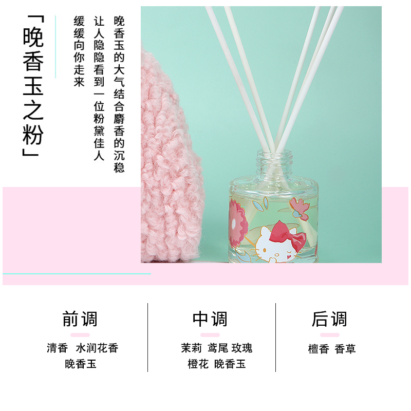 hellokitty凯蒂猫无火香薰