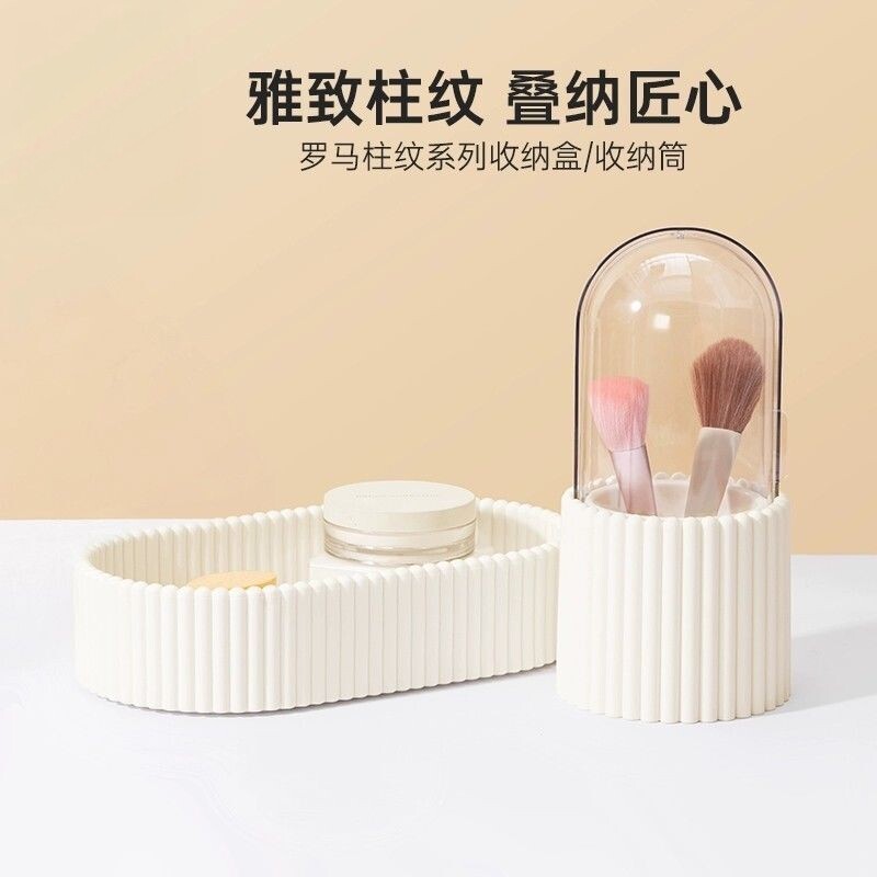 MINISO名创优品罗马柱纹创意化妆刷收纳筒桌面化妆品整理收纳摆件