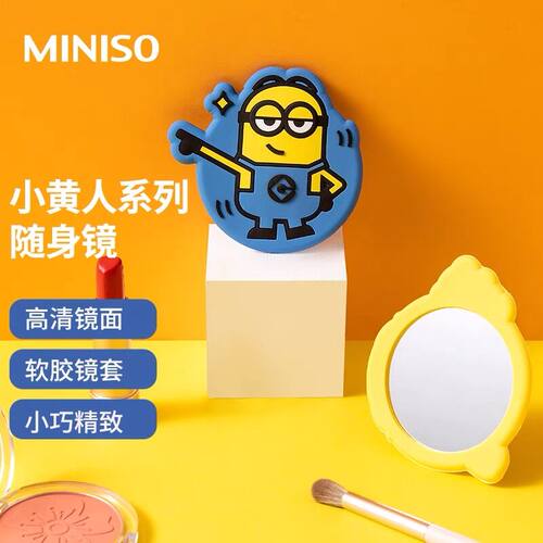 小黄人系列随身镜名创优品