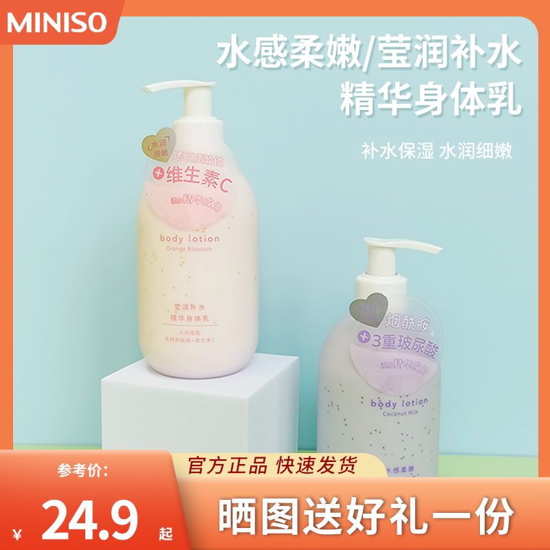原创优品身体乳（原创优品身体乳好用吗）