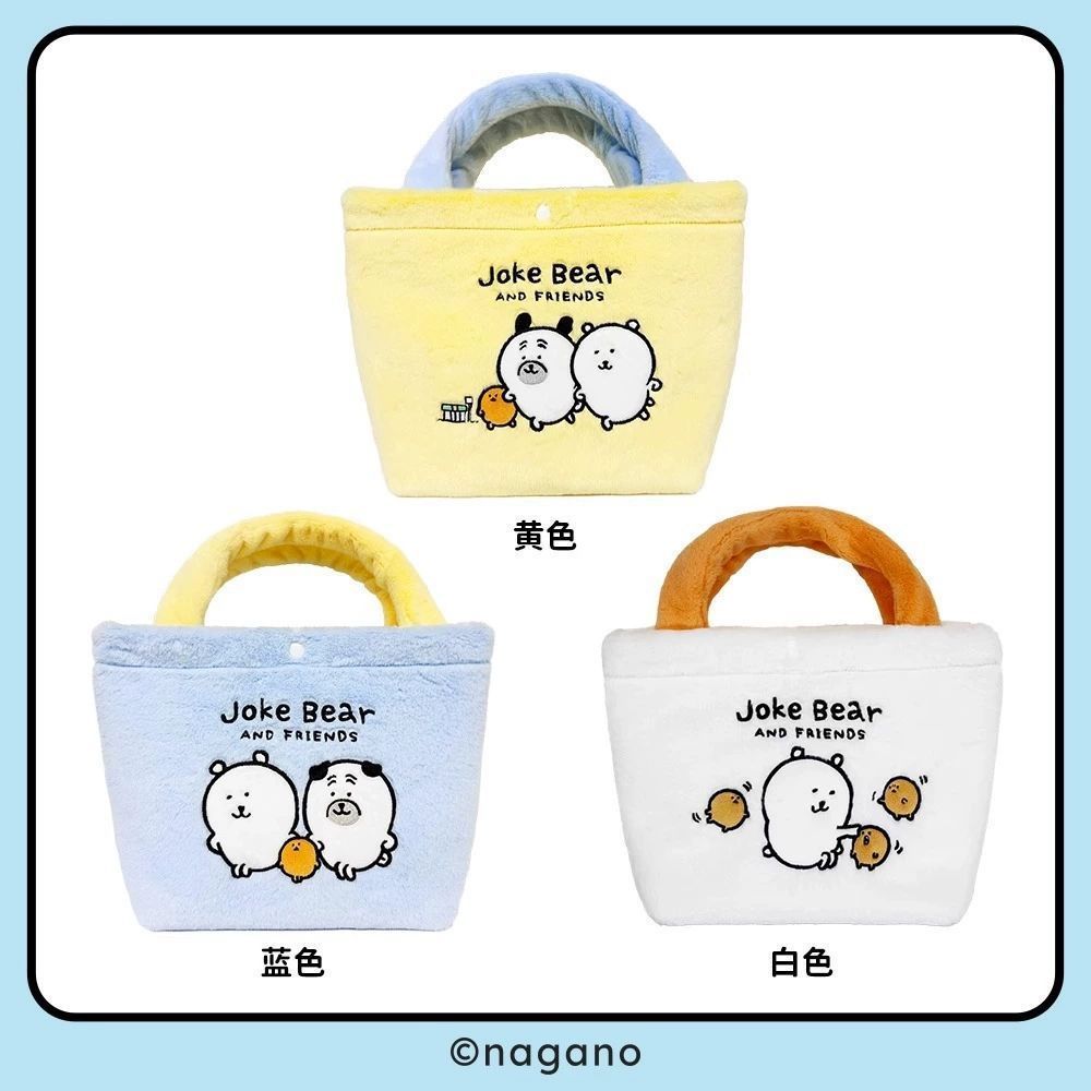 名创优品自嘲熊黄色手提包