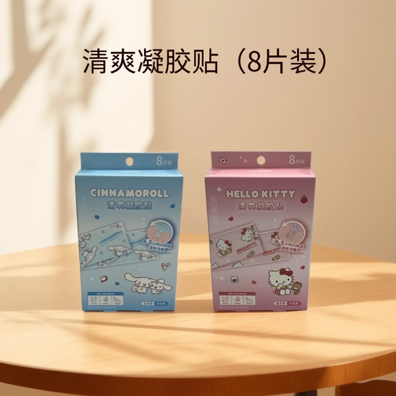 MINISO名创优品三丽鸥玉桂狗凯蒂猫清爽凝胶护眼贴冰敷缓解疲劳