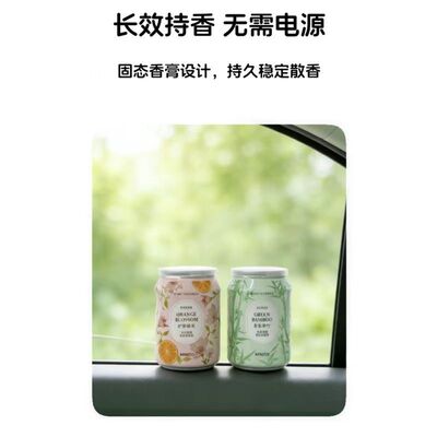 名创优品车居两用精油香薰膏