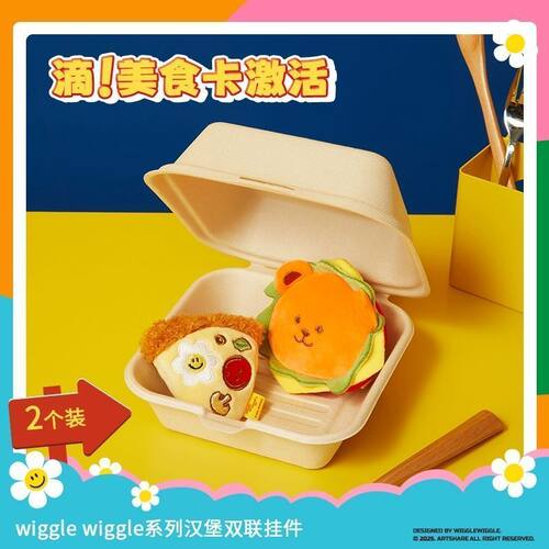 双联挂件汉堡披萨挂饰开学礼物
