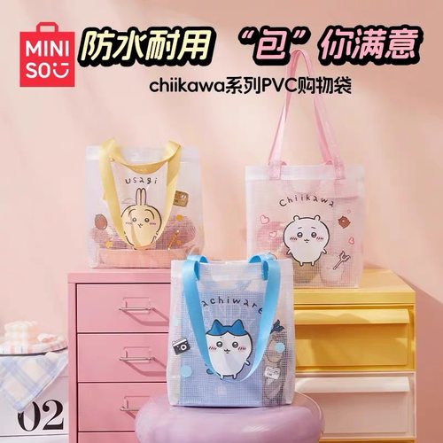 Chiikawa系列PVC购物袋