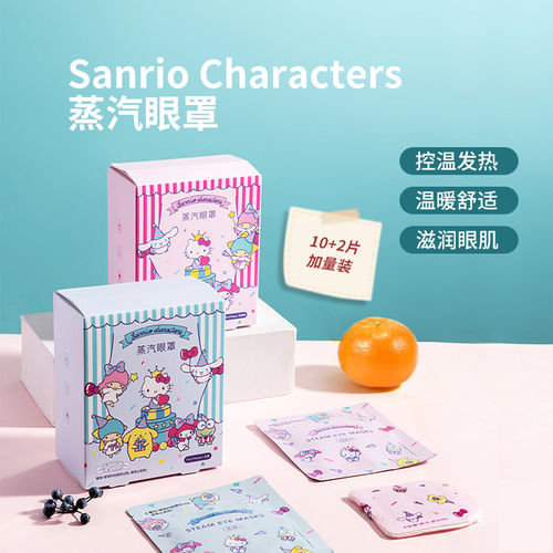 名创优品三丽鸥卡通蒸汽眼罩缓解