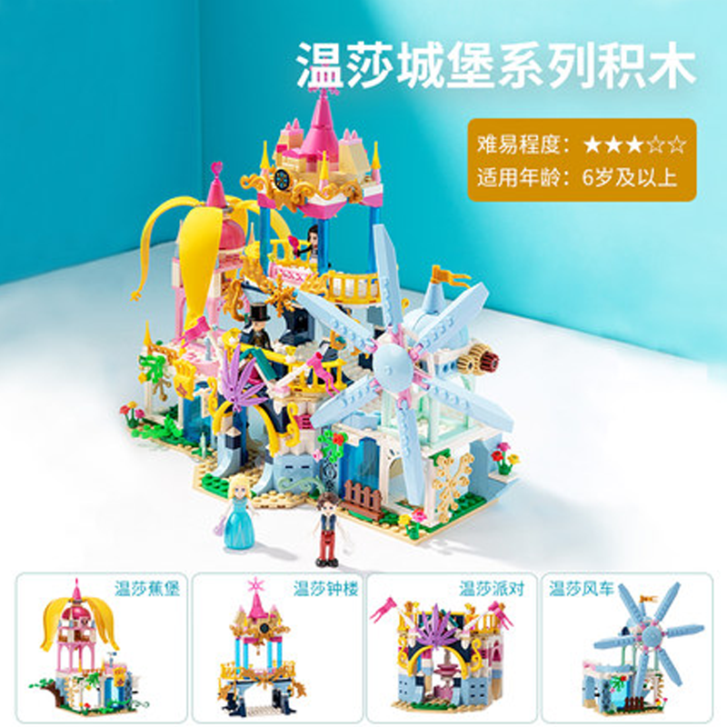 名创优品城堡场景拼搭积木玩具