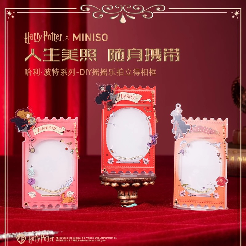 哈利波特DIY摇摇乐拍立得相框