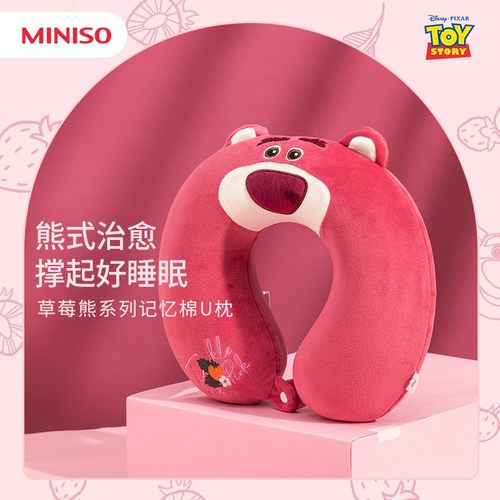 miniso名创优品草莓熊记忆棉U枕