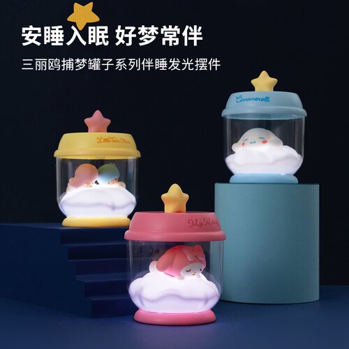名创优品三丽鸥玉桂狗捕梦罐子