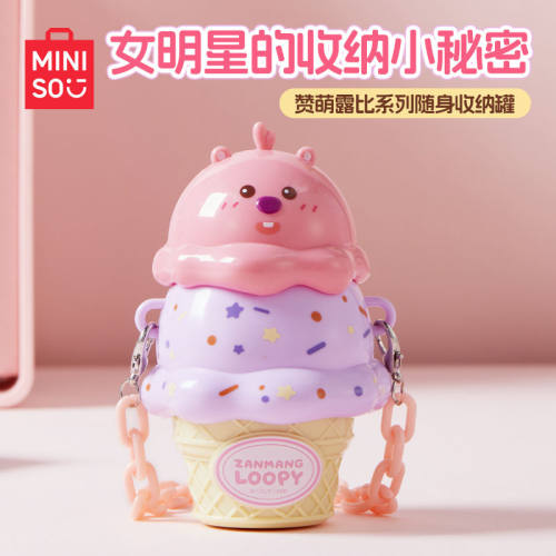 名创优品赞萌露比系列随身收纳罐