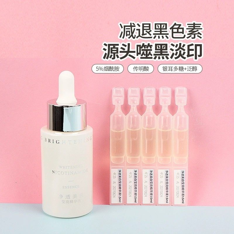 MINISO名创优品净透美白莹亮精华液烟酰胺提亮肤色保湿淡斑精华液