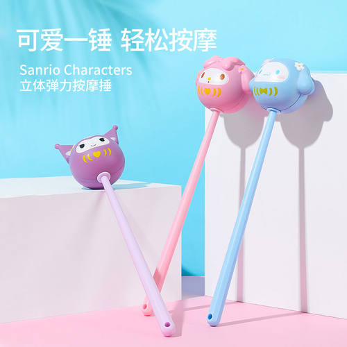 MINISO名创优品玉桂狗立体按摩捶
