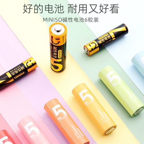 名创优品5号彩虹碱性电池6粒装