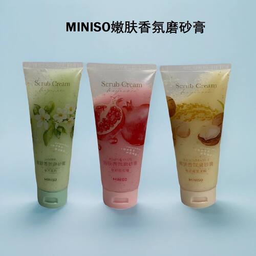 MINISO名创优品嫩肤香氛磨砂膏220g身体清洁东方茉莉红石榴果米粹