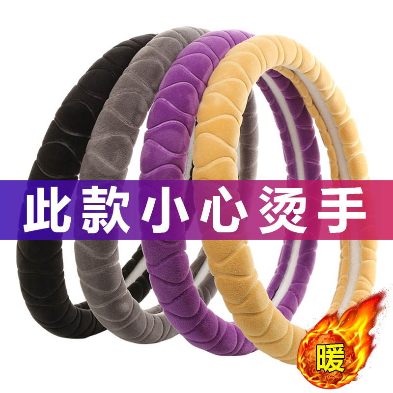 适用于雷克萨斯ES200 ES250 ES350 ES300H CT200冬季毛绒方向盘套