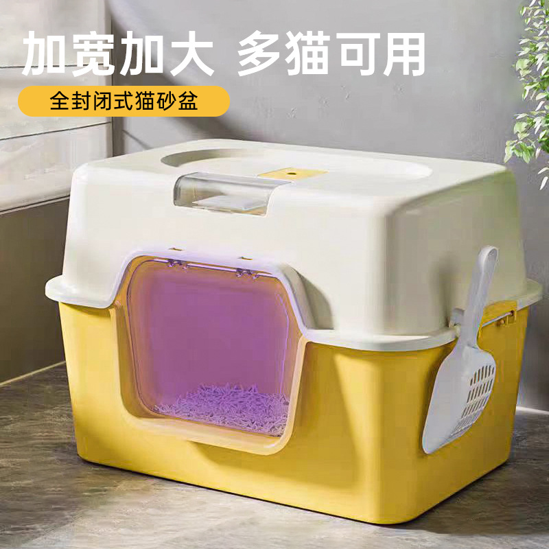 超大封闭式除臭杀菌猫砂盆