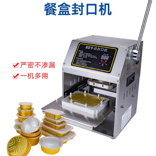 铝箔餐盒封口机长方形密封盖外卖打包盒圆形金色锡纸盒手动半自动