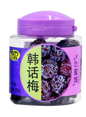 天喔有核韩话梅180g恋整箱果干