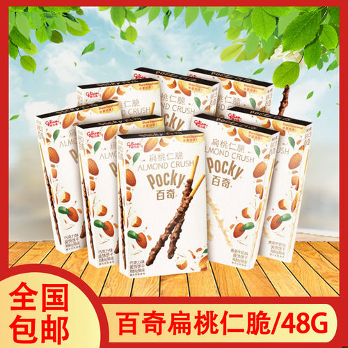 格力高百奇桃仁榛子饼干