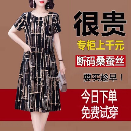 Hangzhou Heavy Silk Dress for Women, Summer 2025 New Model, Middle-Aged Mother's Fragrant Cloud Silk, High-End Mulberry Silk Dress