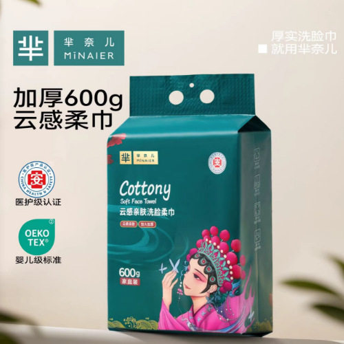 芈奈儿国潮一次性洗脸巾母婴适用悬挂式加大加厚干湿两用卸妆棉,居家布艺,一次性洗脸巾/压缩毛巾,淘宝优惠券,粉丝福利购,淘宝优惠卷