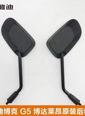 雅迪原厂电动车后视镜通用E8E9莱昂冠能博客原装正品电瓶车反光镜