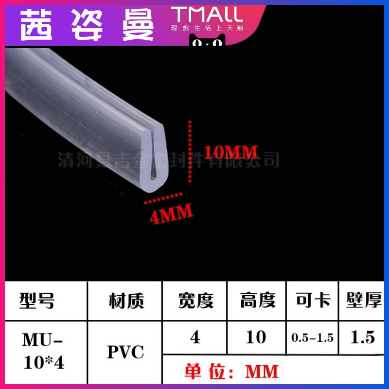 条卡槽透明钢材包橡胶条玻璃U型2-5mm橡胶边防撞嵌条皮条卡密封-封面