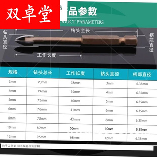 钻头打孔钢铁超硬多功q能瓷砖用陶瓷转混凝土水泥墙壁手电钻头
