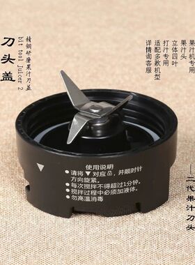 MYJUICER2代通用刀头盖不锈钢榨汁机配件BLMJ40136