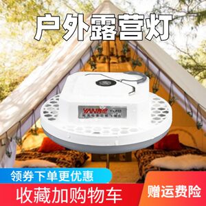 雅尼露营灯F03LED户外照明充电小挂灯超长续航应急营地野营帐篷灯