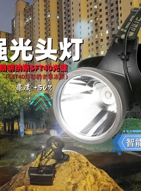 雅尼头灯7736F智能强光充电超亮远射头戴式手电筒超长续航led矿灯