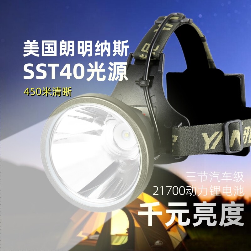 雅尼头灯760S爆亮强光充电超亮头戴式电筒大功率锂电超长续航矿灯