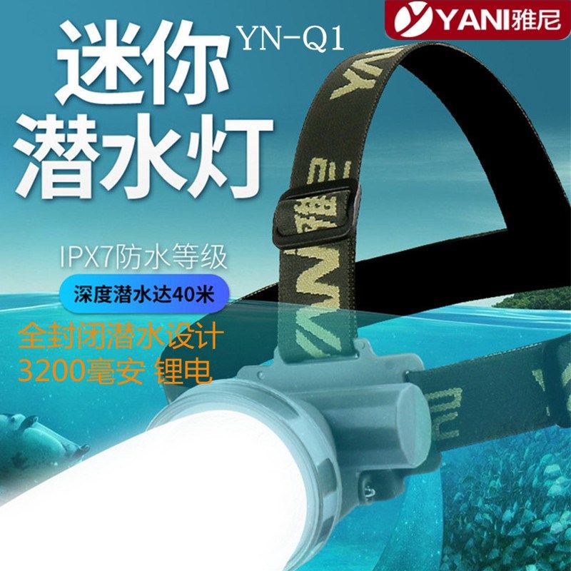 雅尼潜水专用小头灯进口LED迷你