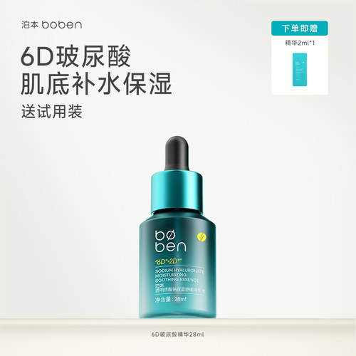 分层补水 长效保湿 修护屏障