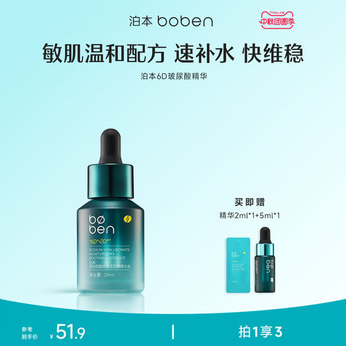 分层补水 长效保湿 修护屏障