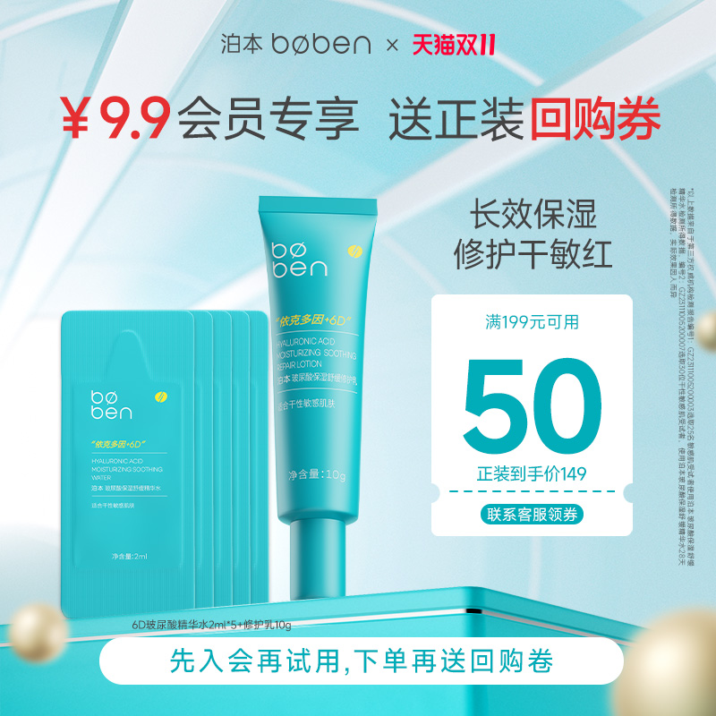 分层补水 长效保湿 修护