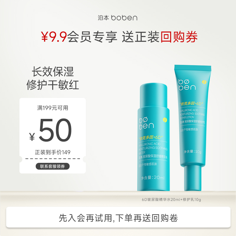 分层补水 长效保湿 修护